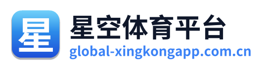 星空体育平台